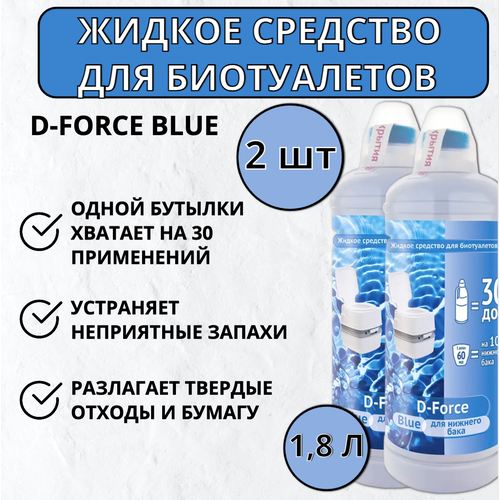      D-Force Blue 1,8, 2    -     , -, 