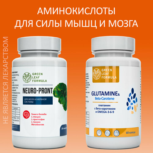        NEURO-PRONT  GLUTAMINE,  ,  , ,   , 2    -     , -, 