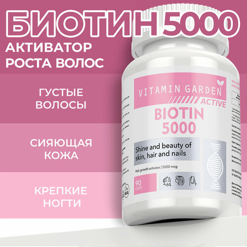  ,      ,      , Biotin 5000 , 90   