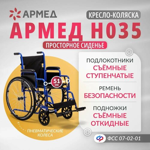 ���� ������-������� ���������� ����� H 035 (������������, ��������, � ������ ��������, ����������� � ��� ����) ������ ������