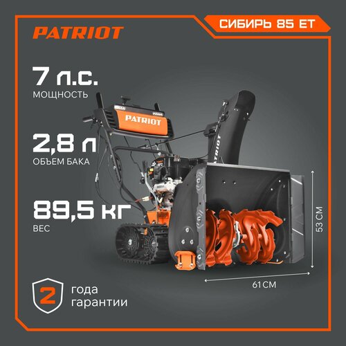    PATRIOT  85 , 7 ..   -     , -, 