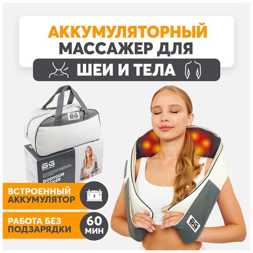 ���� BODYGUN ������������� �������� ��� ��� � ����, �����, �������� � ���, � �������������, �������� ��� ���� ��������� - � ������������ ���������� ������ ������