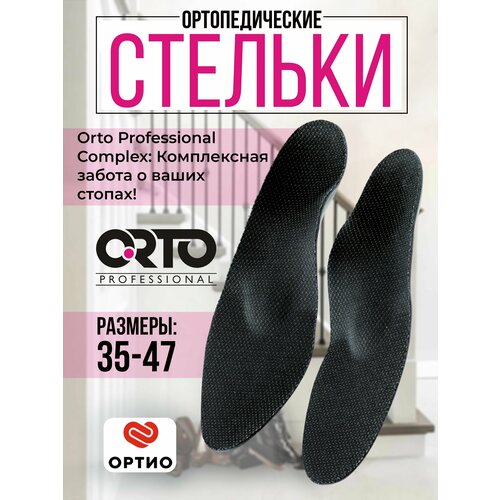 ���� �������������� ������� ORTO Professional Complex Tech (������:46) ������ ������