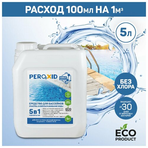     Peroxid 51 /  51    37% - 5    -     , -, 