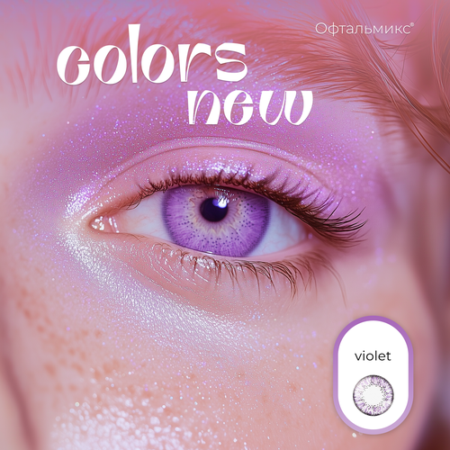 ���� ������� ���������� ����� ���������� Colors New (2 �����)-0.00 R.8.6 Violet(���������) ������ ������
