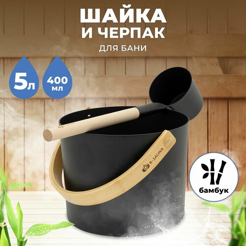           R-SAUNA Premium Black   -     , -, 