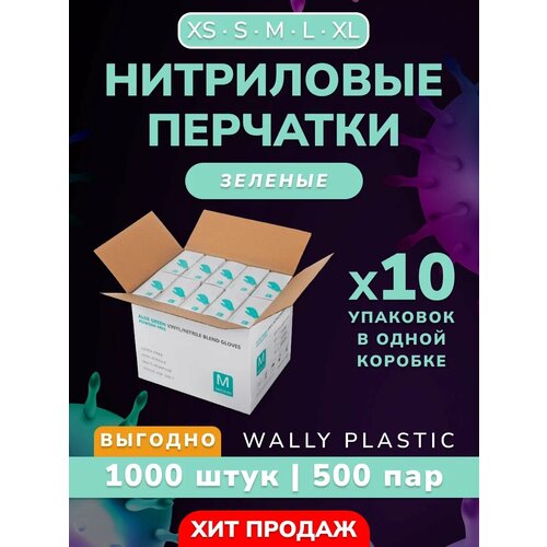 ���� ����������/��������� �������� - Wally plastic, 1000 ��. (500 ���), �����������, ������������, ��� �������� - ����: ������; ������ L ������ ������