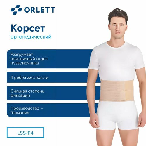   - Orlett LSS-114 2G,  - xxl,   