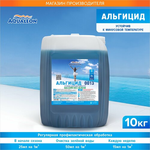 ���� �������� ��� �������� AQUALEON ��������, 10 � ������ ������