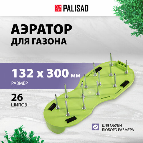 ���� ������� ������ PALISAD 64498 30 ������ ������