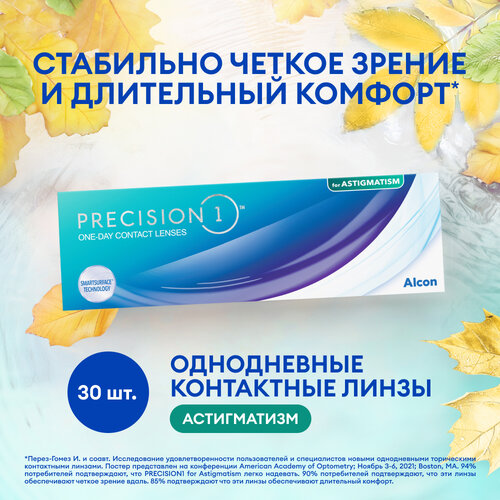    Alcon Precision 1 for Astigmatism., 30 ., R 8,5, D -3,5,CYL:-1,75,A:10  