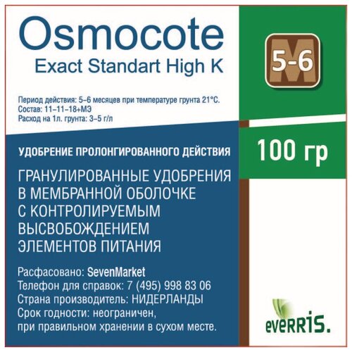  Osmocote Exact St High K 5-6 0,1 .   -     , -, 