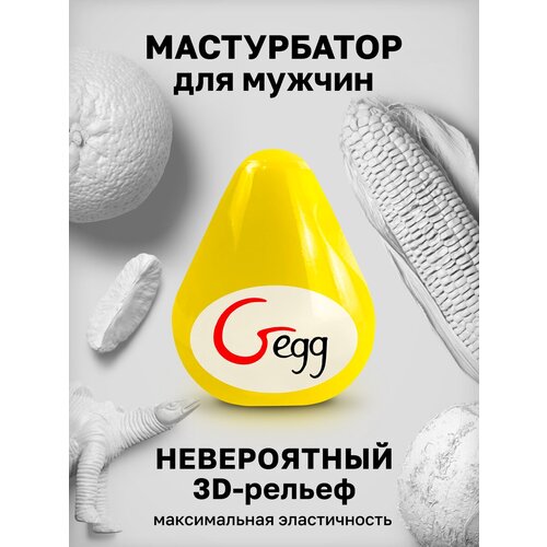 ���� Gvibe Gegg Yellow - ������������ ����������� ����, 6.5�5 �� (������) ������ ������