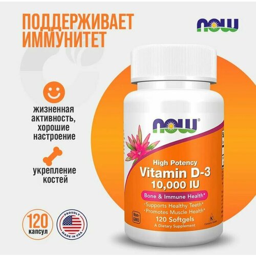  (2 ) NOW Vitamin D-3 10000iu 120 Sofgels   -     , -, 