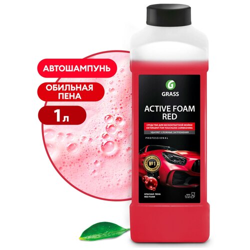 ���� Grass ������� Active Foam Red ��� ������������ ��� GraSS ���. 800001 ������ ������