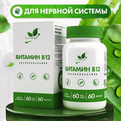 ���� NaturalSupp Vegan Vitamin B12 60 ������ ������ ������