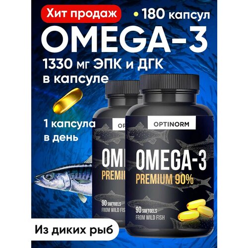 ���� ����� 3 ������� Optinorm ���������� 90% 1330 �� Omega � 1 �������,180 �� ������ ������