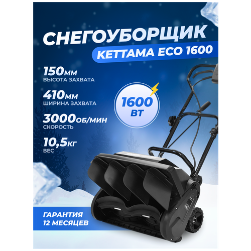    Kettama ECO 1600 /      -     , -, 