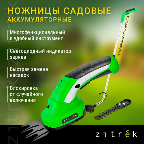     ZITREK ZKGS7.2 Pro      -     , -, 