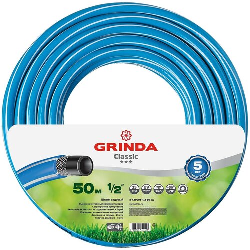    GRINDA Classic, 1/2 , 50 , 25 , , ,     8-429001-1/2-50_z02  