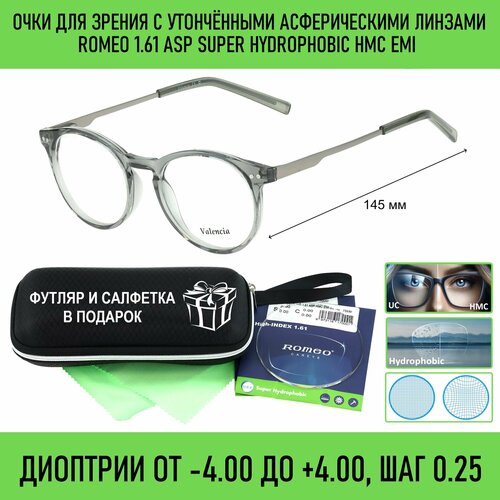 ���� ���� ��� ������ � ��������-������ VALENCIA ���. 31564 ���� 3 � ������������� ������� ROMEO 1.61 ASP Super Hydrophobic HMC/EMI +0.50 �� 58-60 ������ ������