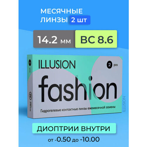 ���� ���������� ����� �� ����� ILLUSION Fashion, 2 ��., R 8,6, D -4,25, 1 ��. ������ ������