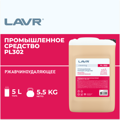     LAVR PL302, 5  / PL1515   -     , -, 