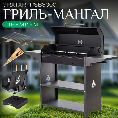���� ����� �� ������ Gratar Professional Standart BBQ, PSB 3000 � ������� 