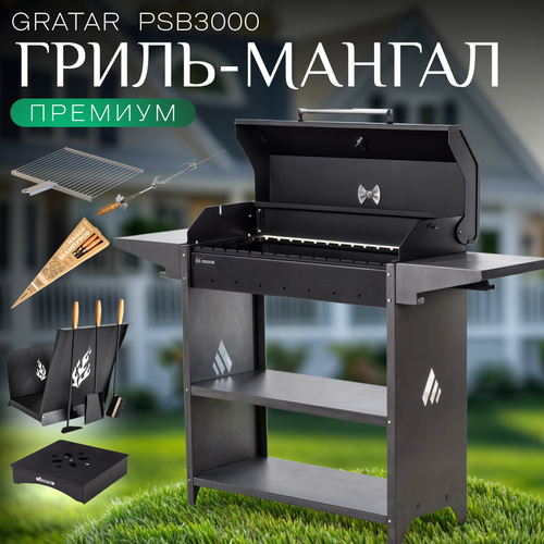     Gratar Professional Standart BBQ, PSB 3000   