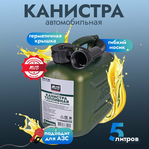 ���� �������� ��������� ��� �������, ������� AVS TPK-Z 05, 5 ������ (�����-�������), A78492S ������ ������