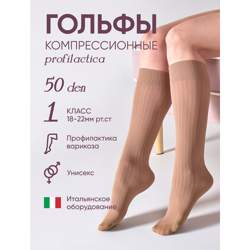 ���� ������ �������������� Profilactica 50 den , 1 �����, �������, ������ 2 ������ ������