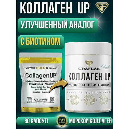 ���� �������� �������, collagen up, 3500 ��, 60 ������ ������ ������