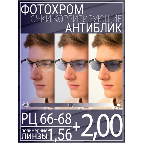 ���� ������� ���� ��� ������ � ����������� ������ +2.0 �� 66-68 / ���� ������������� ������� ������ ������