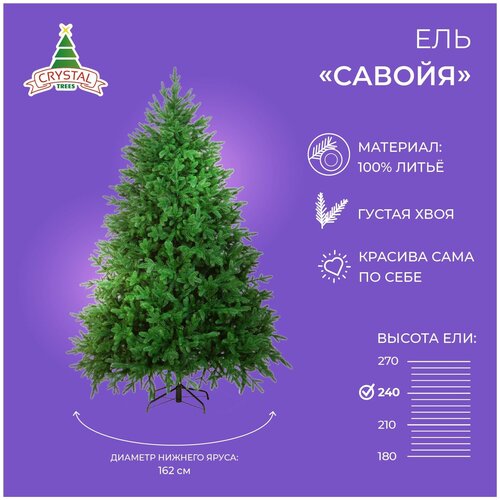 ���� ������������� ���� ���������� ����� Crystal Trees ������ , ������ 240 �� ������ ������