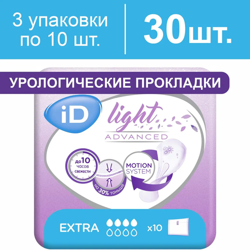     iD Light Advanced Extra, 3   10    -     , -, 