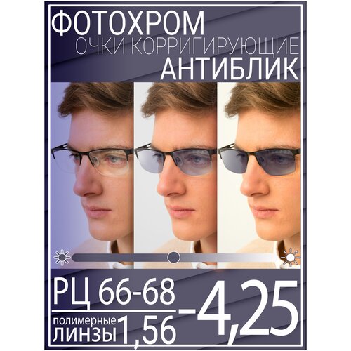 ���� ������� ���� ��� ������ � ����������� ������ -4.25 �� 66-68 / ���� ������������� ������� ������ ������