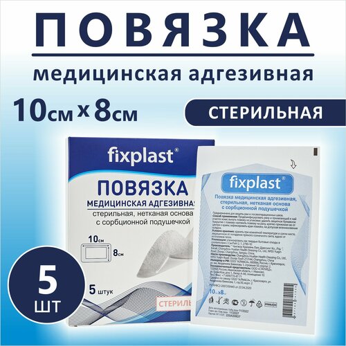    Fixplast 10*8 , 5             -     , -, 