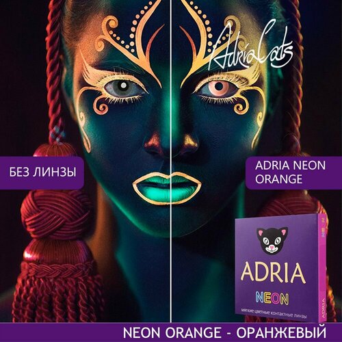 ���� ���������� ����� ADRIA Neon, 2 ��., R 8,6, D -1, orange, 1 ��. ������ ������