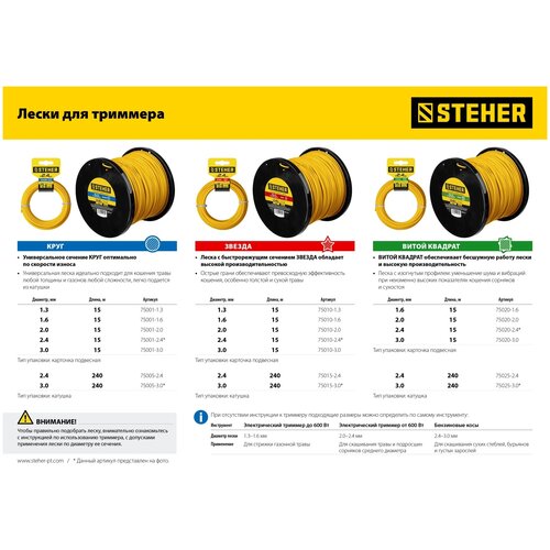 ���� ����� ��� �������� ����� ������� 1.6 �� 15 � STEHER ������ ������
