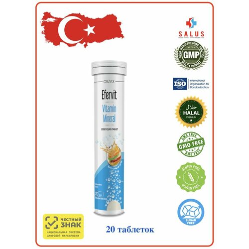 ���� ORZAX EFERVIT MULTIVITAMIN MINERAL 20 EFF TABLETS; �������������� � �������� 20 ������� �������� ������ ������