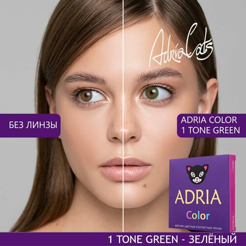    ADRIA Color 1 tone, 2 ., R 8,6, D -3, green, 1 .  