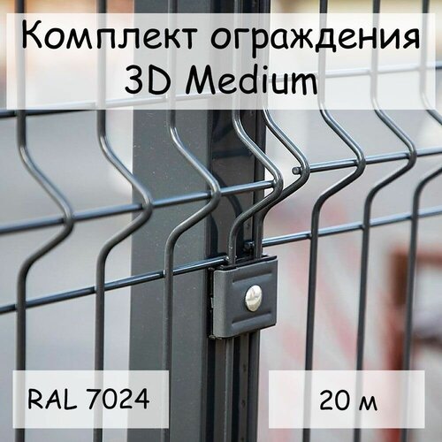    Medium  20  RAL 7024, ( 1,53 ,  62551,42500 ,     6  85)    3D    -     , -, 