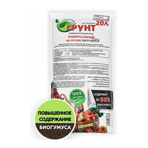 ���� ����� ECOLOGICA �������� �������������, 20 �, 7 �� ������ ������