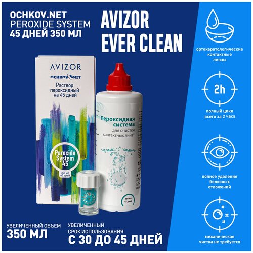  Ochkov.Net Peroxide System 45  350  (Avizor Ever Clean)   -     , -, 