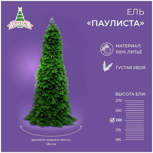 ���� ������������� ���� ���������� ����� Crystal Trees �������� , ������ 230 �� ������ ������