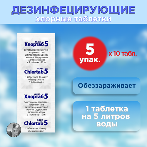        5 (1 .  5 . ), 50 . (10 .   - 5 )   -     , -, 