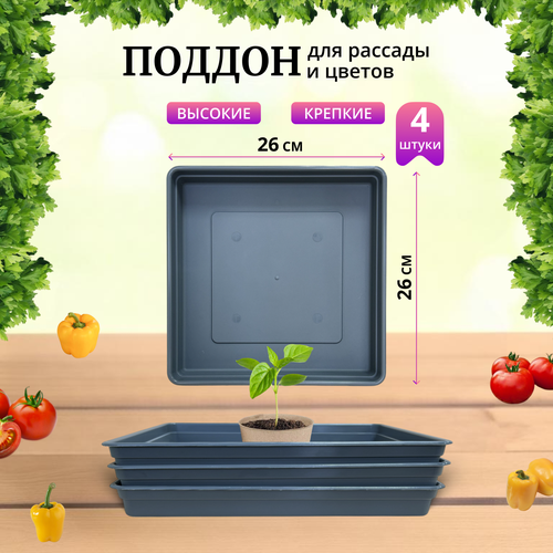 ���� ������ ��� ������� 260�260�40��, �����������, �����, ����� 4�� ������ ������