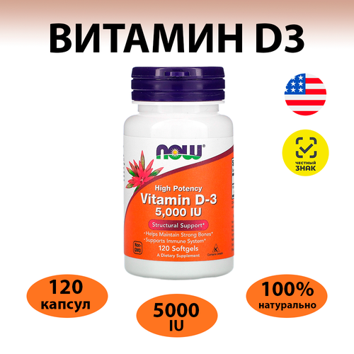   D3, 125  (5000 ), 120  3, NOW Foods   -     , -, 