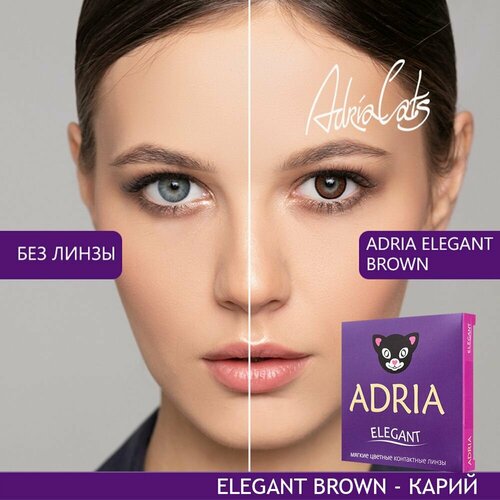    ADRIA Elegant, 2 ., R 8,6, D 0, brown, 1 .  