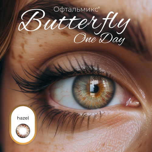 ���� ������� ���������� ����� ���������� Butterfly One Day (2 �����) -2.50 R 8.6 Hazel (��������� ����) ������ ������